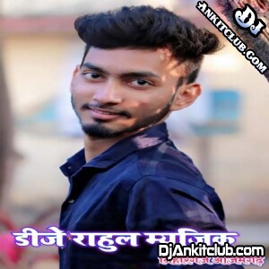Nadi Biche Naiya Dole Shilp Raj - (Full Kick Hard Vibration Remix) - Dj Rahul Music Azamgarh